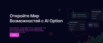 Al Option (aloption.io) обзор скам-проекта