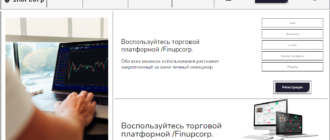 FinUpCorp - опасный брокер, который крадет деньги трейдеров. Как защититься и вернуть деньги?