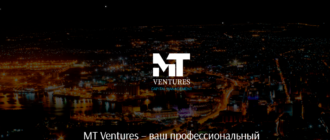 MT Ventures — остерегайтесь этого фальшивого брокера!