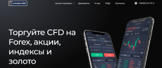 Обзор брокера NBD Trading: оценка надежности и возможности возврата денег